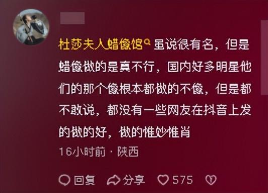 蒋欣出席蜡像揭幕仪式，被丑到无语尬笑，却强调和她“一模一样”-第24张图片-九妖电影