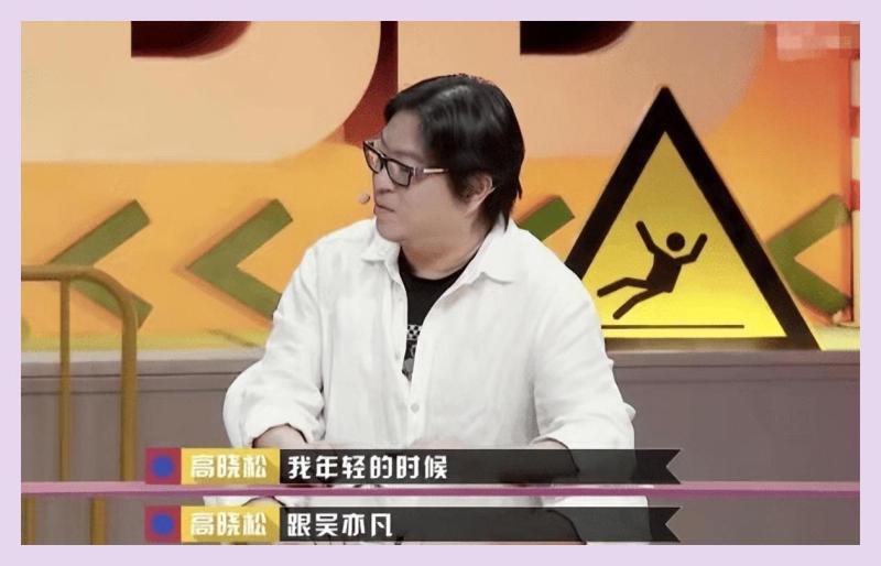 54岁高晓松罕露面，脸上坑洼不自信，暴瘦后双腿纤细肚子却很大-第10张图片-九妖电影