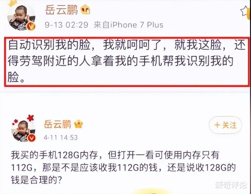 岳云鹏拍苹果宣传片惹争议，曹云金怎么“赢了”？网友们议论纷纷-第6张图片-九妖电影