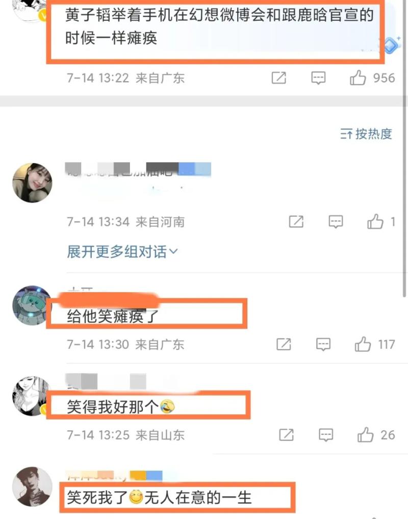 黄子韬晒合影官宣恋情！评论区大面积翻车，网友：照鹿晗比差远了-第13张图片-九妖电影