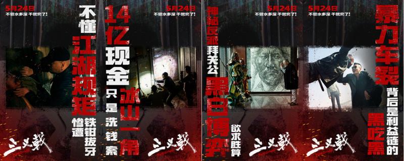 《三叉戟》曝剧照 黄志忠姜武郭涛“尺度大开”！-第1张图片-九妖电影