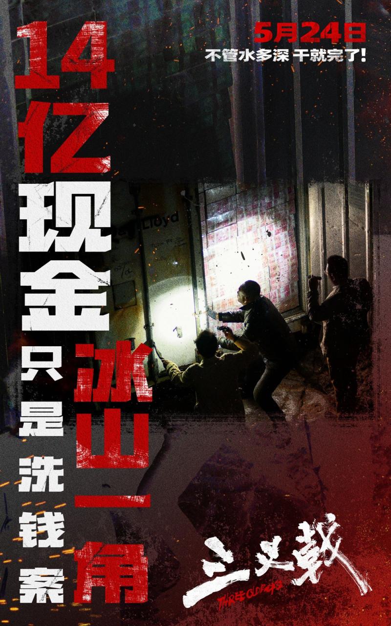 《三叉戟》曝剧照 黄志忠姜武郭涛“尺度大开”！-第3张图片-九妖电影