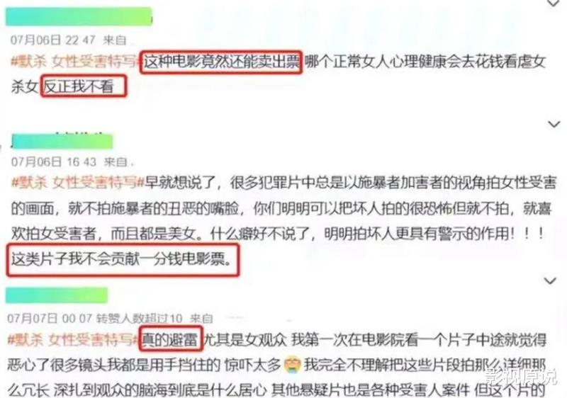 票房冠军《默杀》被家长举报要求下架，央视力挺，观众不同意-第4张图片-九妖电影