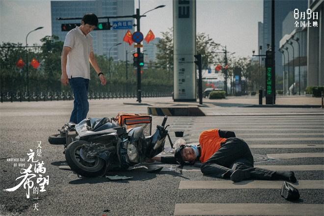 《又是充满希望的一天》定档8月9日 关注算法困局-第2张图片-九妖电影