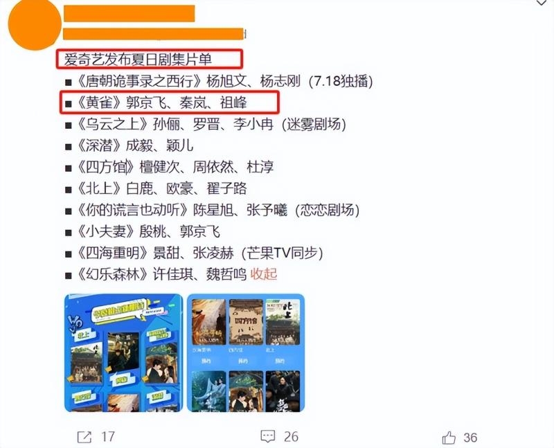 终于来了！24集刑侦大剧来袭，戏骨名流领衔，这剧熬夜也得看-第5张图片-九妖电影