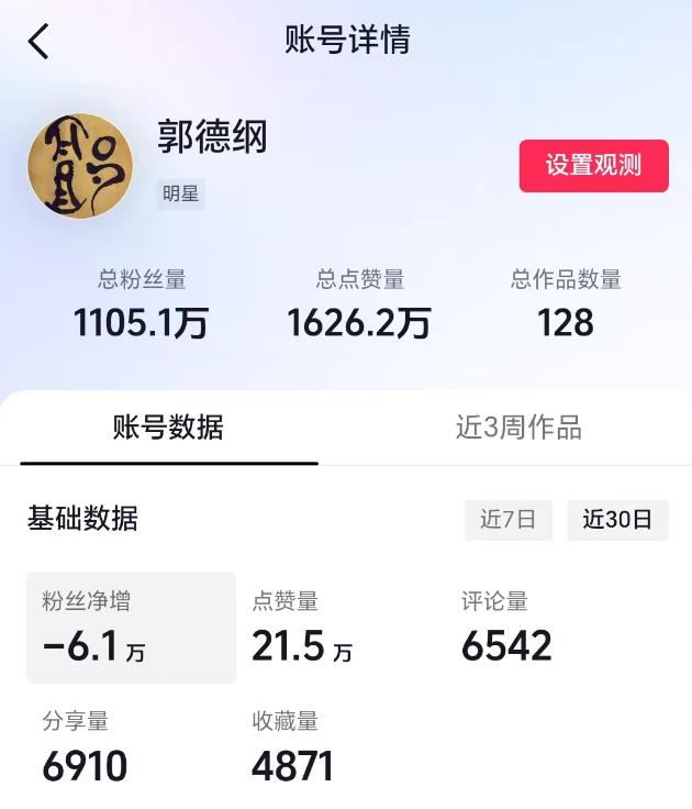 德云社在走下坡路？六个现象可证明，郭德纲该想想办法了-第2张图片-九妖电影