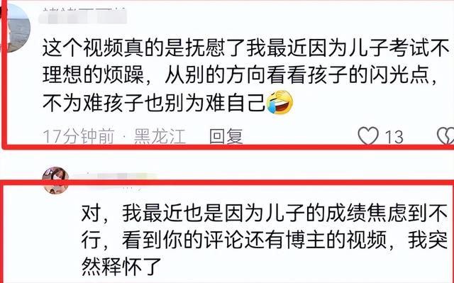 冉莹颖自曝大瓜！3个儿子都是学渣全班倒数，本人北大毕业很受挫-第8张图片-九妖电影