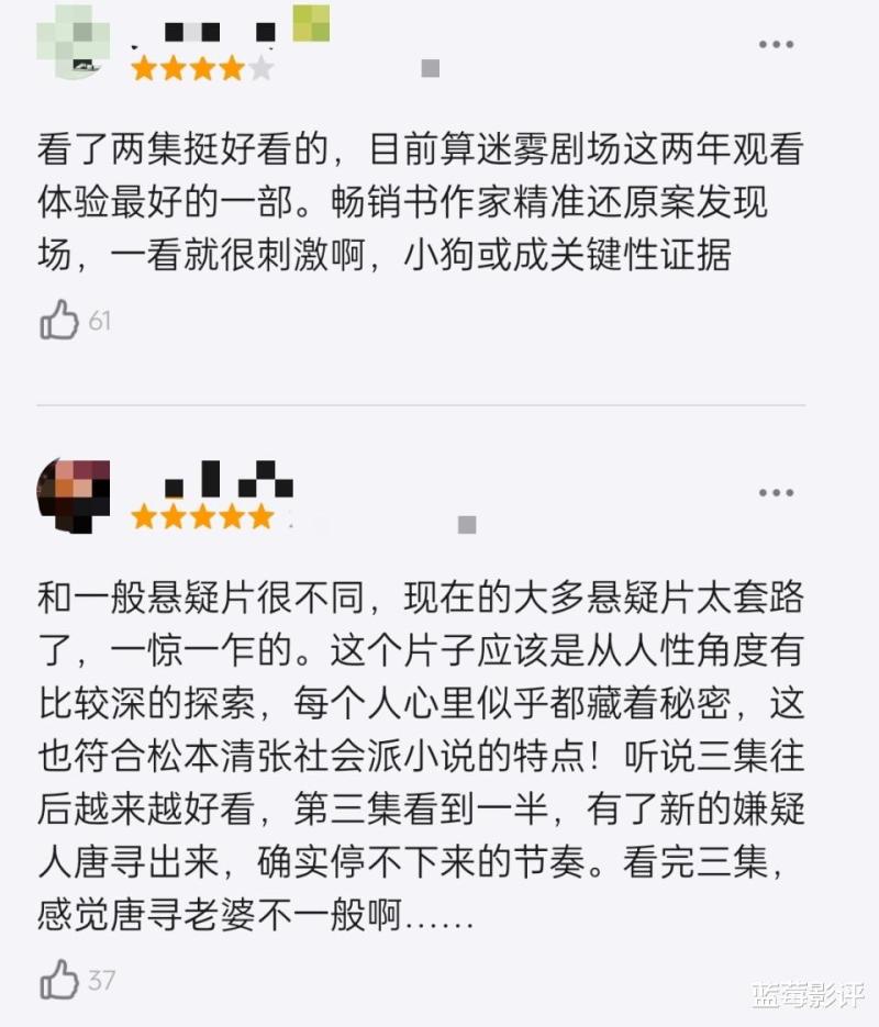 仅播3集，就榜单第一，不愧是你们盼了一整年的黑马悬疑剧-第6张图片-九妖电影