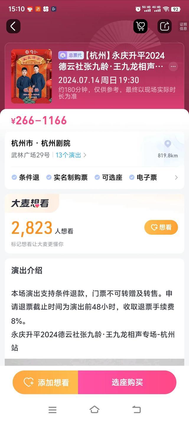 金霏票价有没有被曹云金打下来？从郭德纲和金霏今天各自商演看。-第2张图片-九妖电影