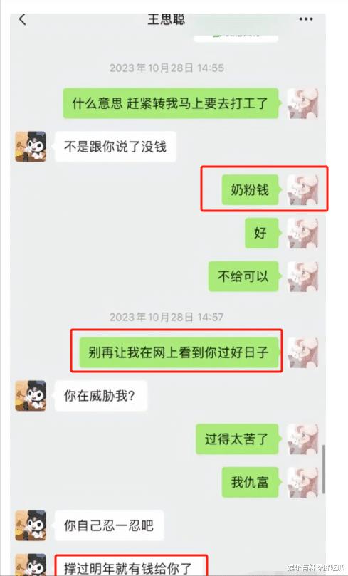 铁打的王思聪，流水的女网红！王总又有“新玩具”了？-第10张图片-九妖电影