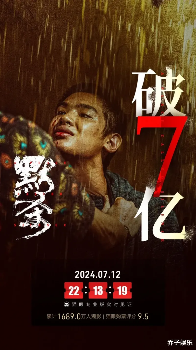 《抓娃娃》点映1.5亿惊动央视，让《默杀》熄火，让成龙新片歇菜-第1张图片-九妖电影