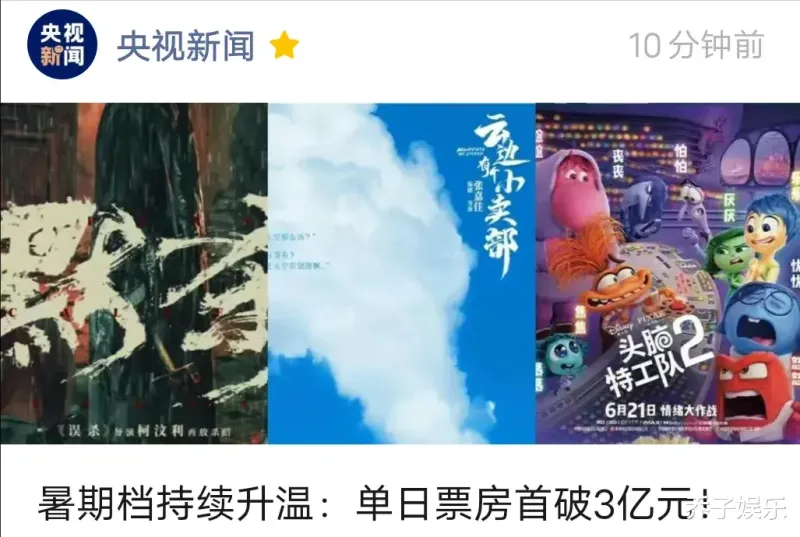 《抓娃娃》点映1.5亿惊动央视，让《默杀》熄火，让成龙新片歇菜-第6张图片-九妖电影