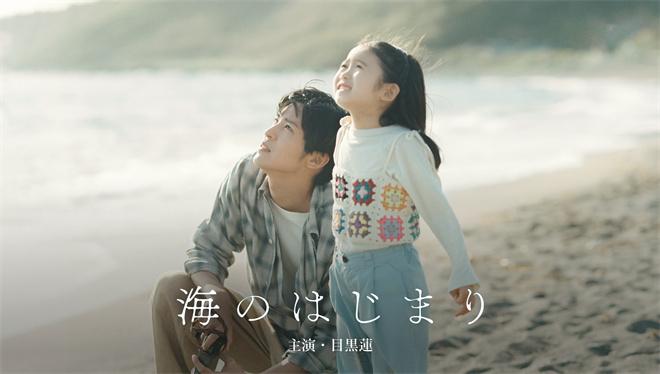 目黑莲未婚当爹！主演新片《海的开始》首曝剧照-第1张图片-九妖电影