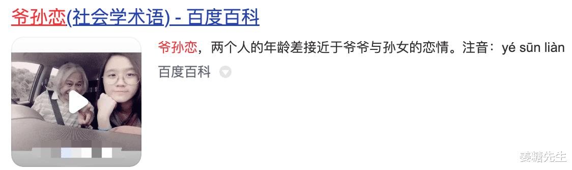 “爷孙恋”男主去世，28岁女友继承千万遗产后，惊天反转：她的惨状我不敢看！-第1张图片-九妖电影