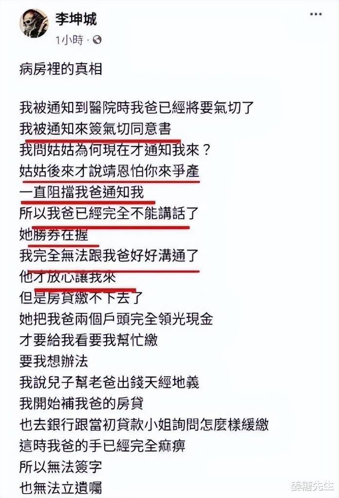 “爷孙恋”男主去世，28岁女友继承千万遗产后，惊天反转：她的惨状我不敢看！-第4张图片-九妖电影