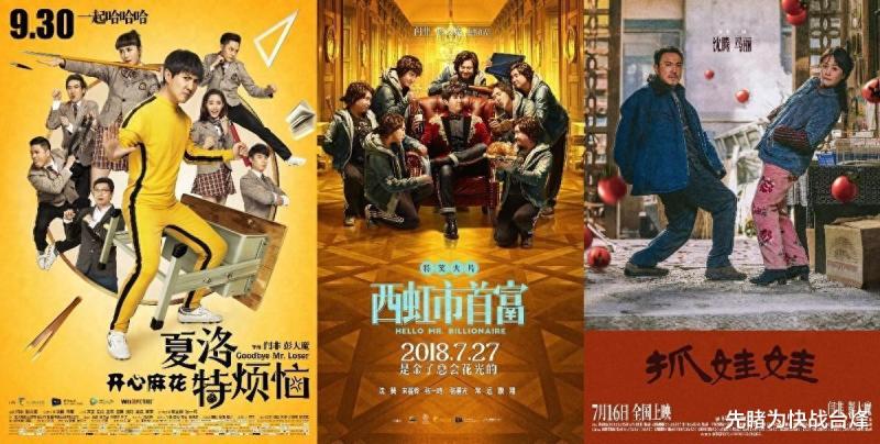 看沈腾、马丽的《抓娃娃》之前，你必须知道的十大彩蛋-第2张图片-九妖电影