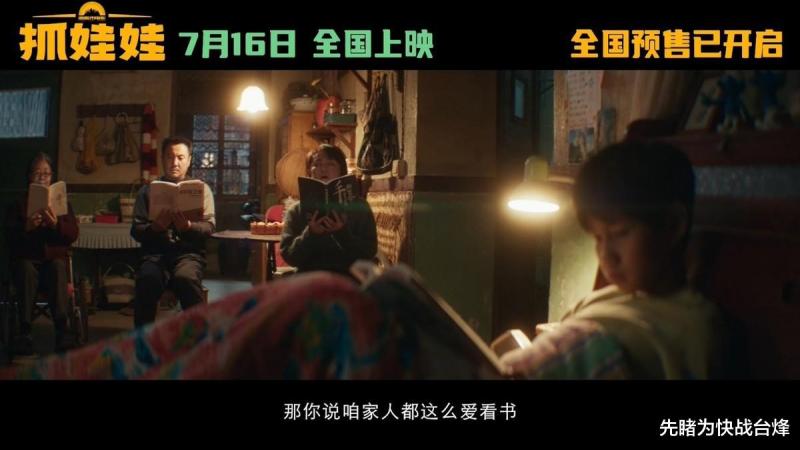 看沈腾、马丽的《抓娃娃》之前，你必须知道的十大彩蛋-第9张图片-九妖电影