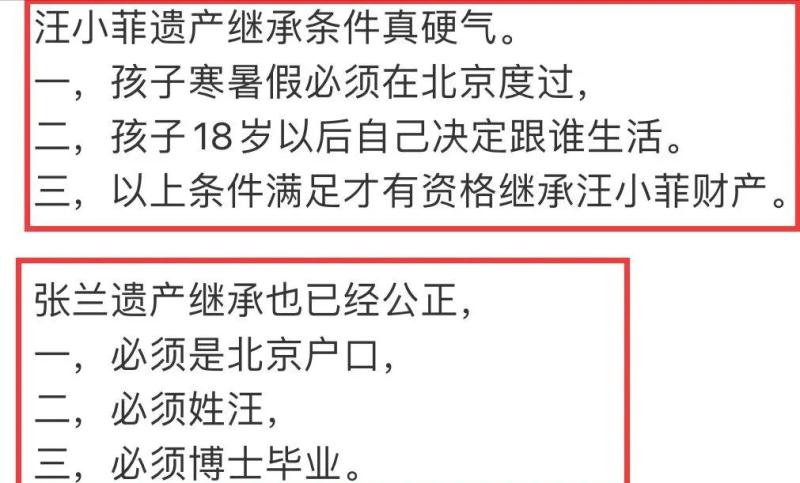 大S让汪小菲提前立遗嘱，汪小菲心软找张兰商议，张兰直接放大招-第32张图片-九妖电影