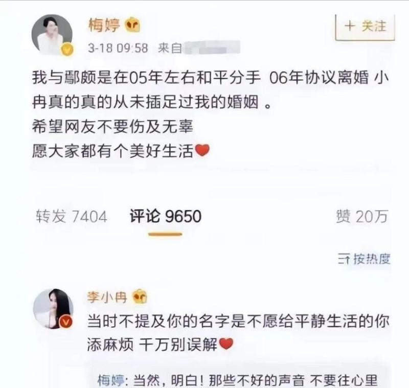 梅婷养他6年，李小冉为他堕胎2次，如今他55岁娶小15岁娇妻好幸福-第12张图片-九妖电影