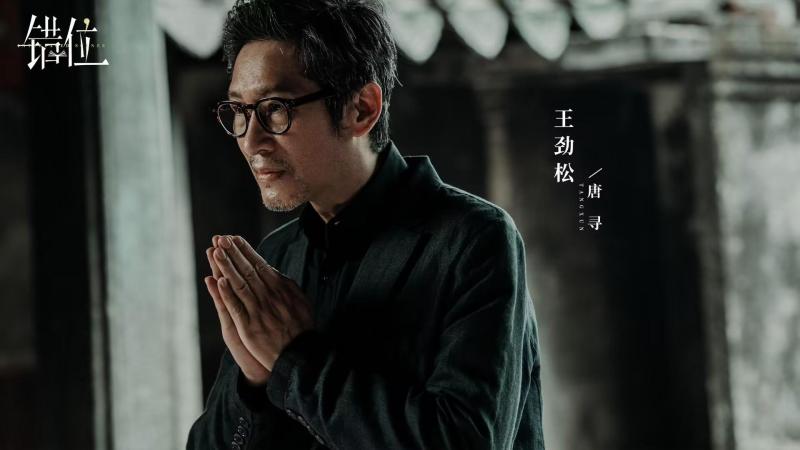 《错位》直到杨慧拿出手稿，姜光明才明白，唐寻只是目击证人-第2张图片-九妖电影