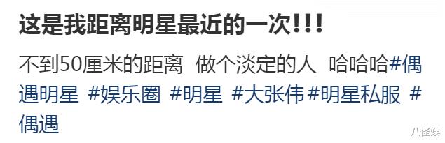 大张伟近照曝光，一天只吃一顿饭腿细成竿，与妻子刘迎双双变瘦-第1张图片-九妖电影