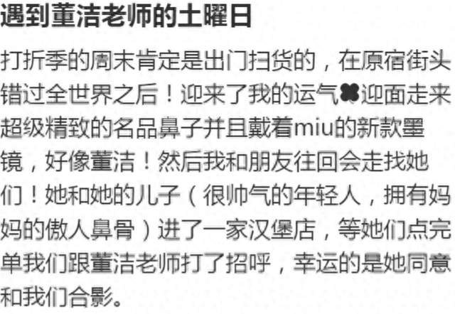 董洁母子日本游玩被偶遇，15岁儿子顶顶帅气十足，母子同框似姐弟-第2张图片-九妖电影