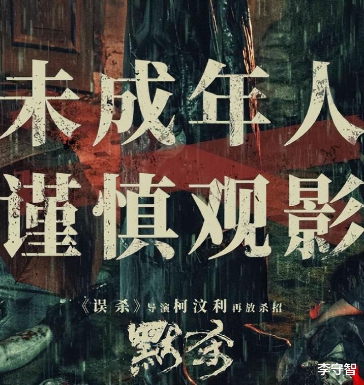 《默杀》遭遇拦路虎，沈腾马丽《抓娃娃》票房增速快，评分高一分-第1张图片-九妖电影