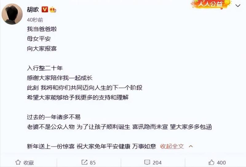 秀幸福的胡歌，戳穿了薛佳凝的悲惨处境，秦海璐的话终于有人信了-第5张图片-九妖电影