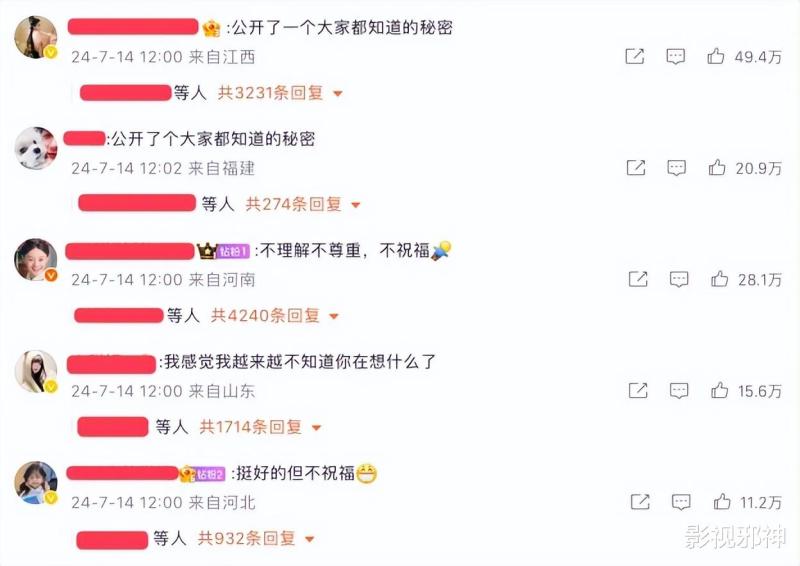 隐婚了？这瓜有点大……-第2张图片-九妖电影