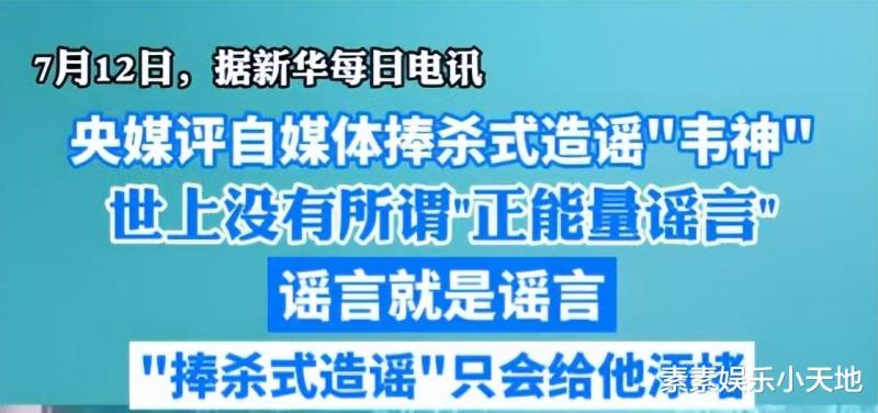 韦东奕家人正式发声，拒绝捧杀造谣，大家不要再给他添堵-第6张图片-九妖电影