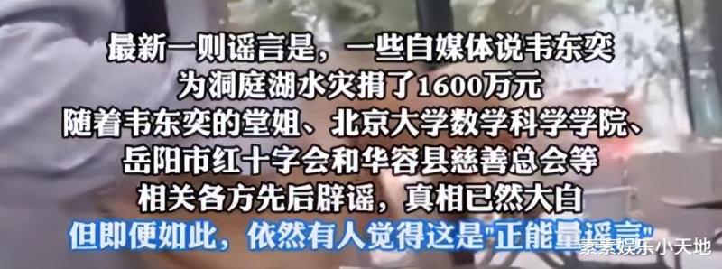 韦东奕家人正式发声，拒绝捧杀造谣，大家不要再给他添堵-第8张图片-九妖电影