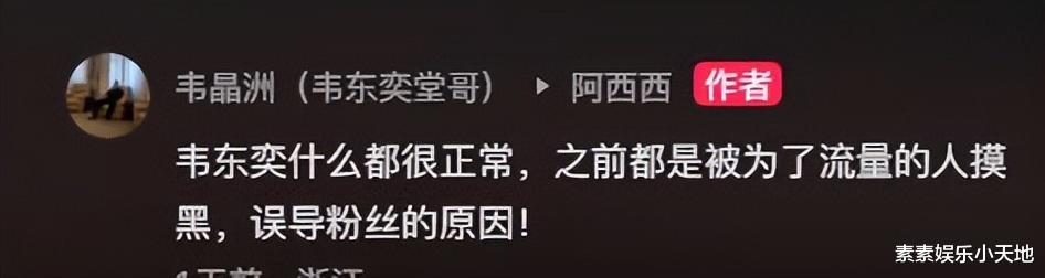 韦东奕家人正式发声，拒绝捧杀造谣，大家不要再给他添堵-第14张图片-九妖电影