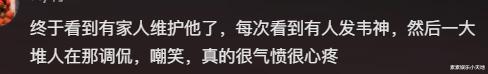 韦东奕家人正式发声，拒绝捧杀造谣，大家不要再给他添堵-第15张图片-九妖电影