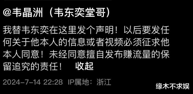 韦东奕最新偶遇变化大，换新衣服清爽帅气，家人发声被吐槽！-第2张图片-九妖电影