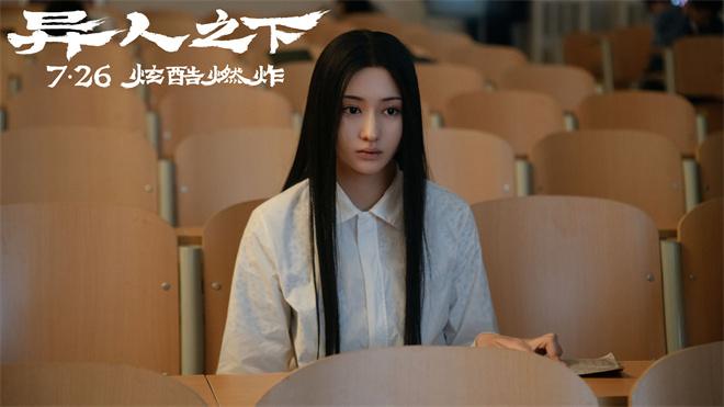 《异人之下》曝特辑 异人女团登场展现多元魅力-第1张图片-九妖电影