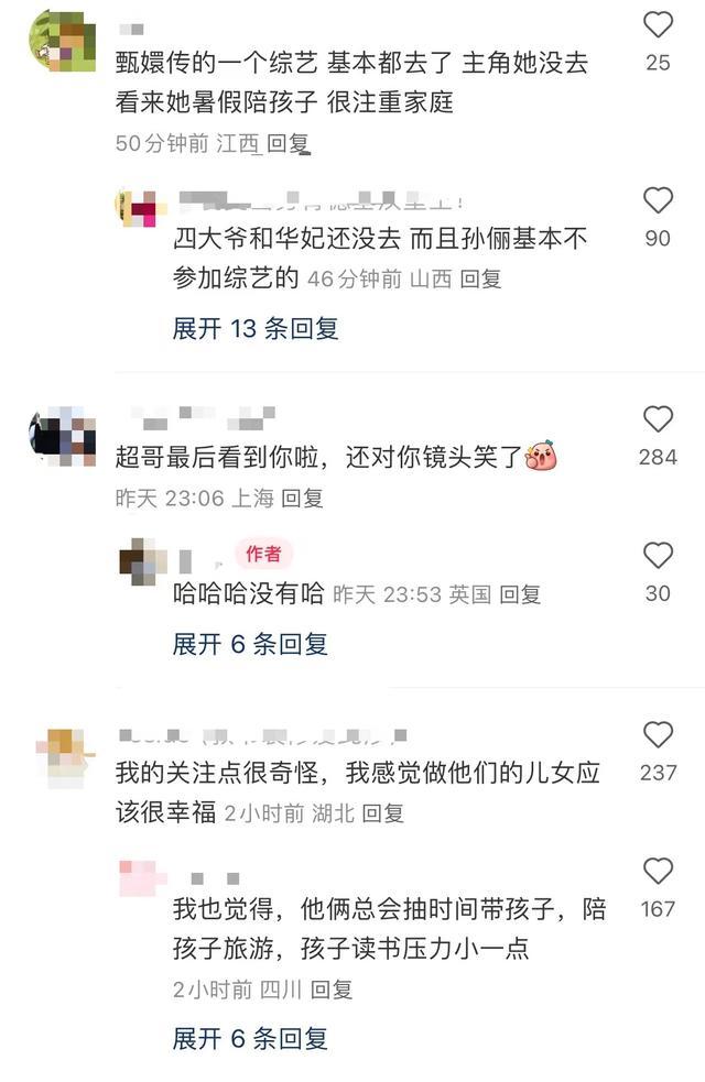 邓超一家逛剑桥，等等穿的比爸爸还老气，孙俪夏天养生捂的很严实-第7张图片-九妖电影