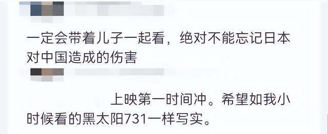 铭记历史！电影731还未上映就被要求下架！到底碰了谁的蛋糕？-第25张图片-九妖电影