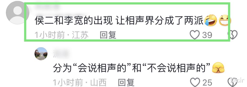 侯耀华要清理门户，给二弟过冥寿被骂，杨议：给郭德纲道歉不丢人-第5张图片-九妖电影