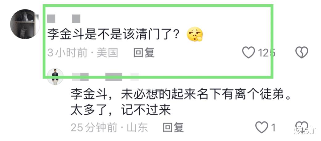 侯耀华要清理门户，给二弟过冥寿被骂，杨议：给郭德纲道歉不丢人-第6张图片-九妖电影