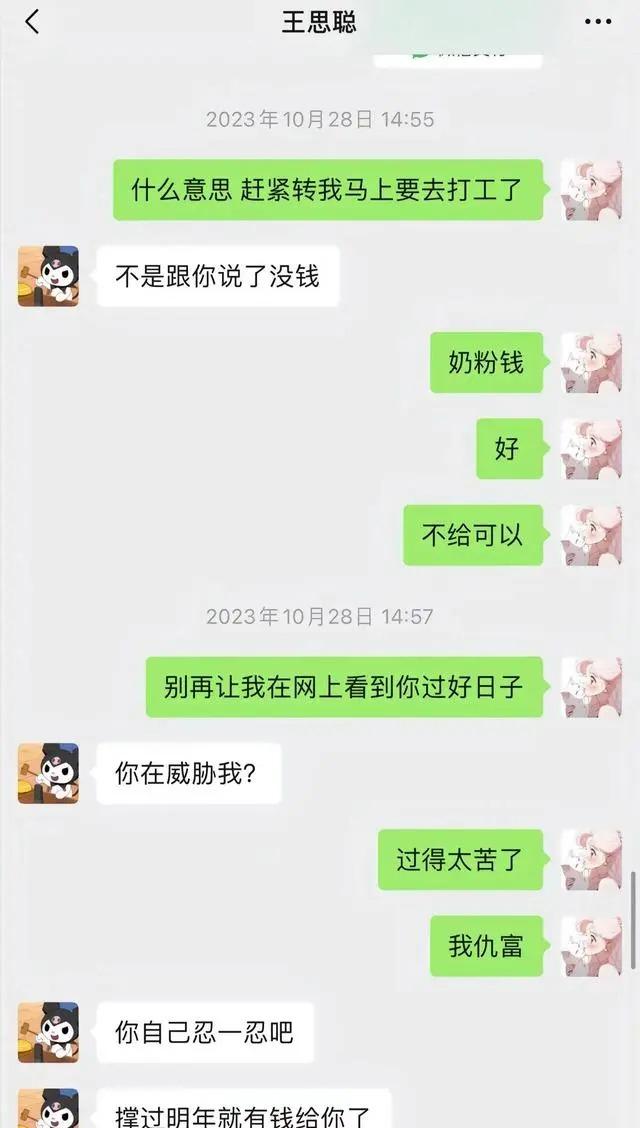 王思聪被曝从未跟黄一鸣恋爱，相处不到一周，慎婕才是当时正主-第2张图片-九妖电影