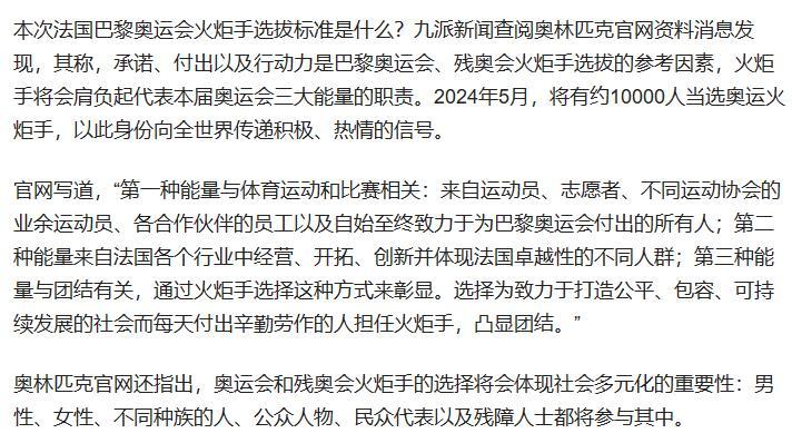 太丢人了！中国这5位明星担任奥运火炬手，但官方却只承认一位-第6张图片-九妖电影