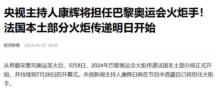 太丢人了！中国这5位明星担任奥运火炬手，但官方却只承认一位-第8张图片-九妖电影