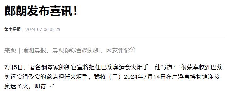 太丢人了！中国这5位明星担任奥运火炬手，但官方却只承认一位-第11张图片-九妖电影