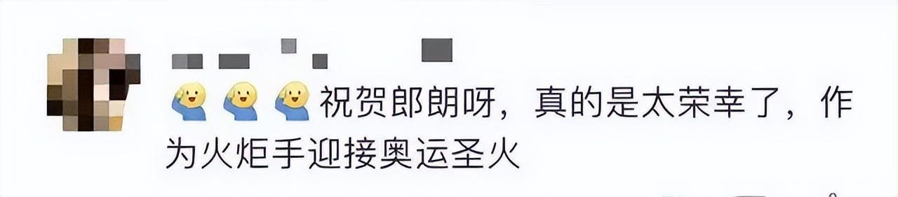 太丢人了！中国这5位明星担任奥运火炬手，但官方却只承认一位-第16张图片-九妖电影