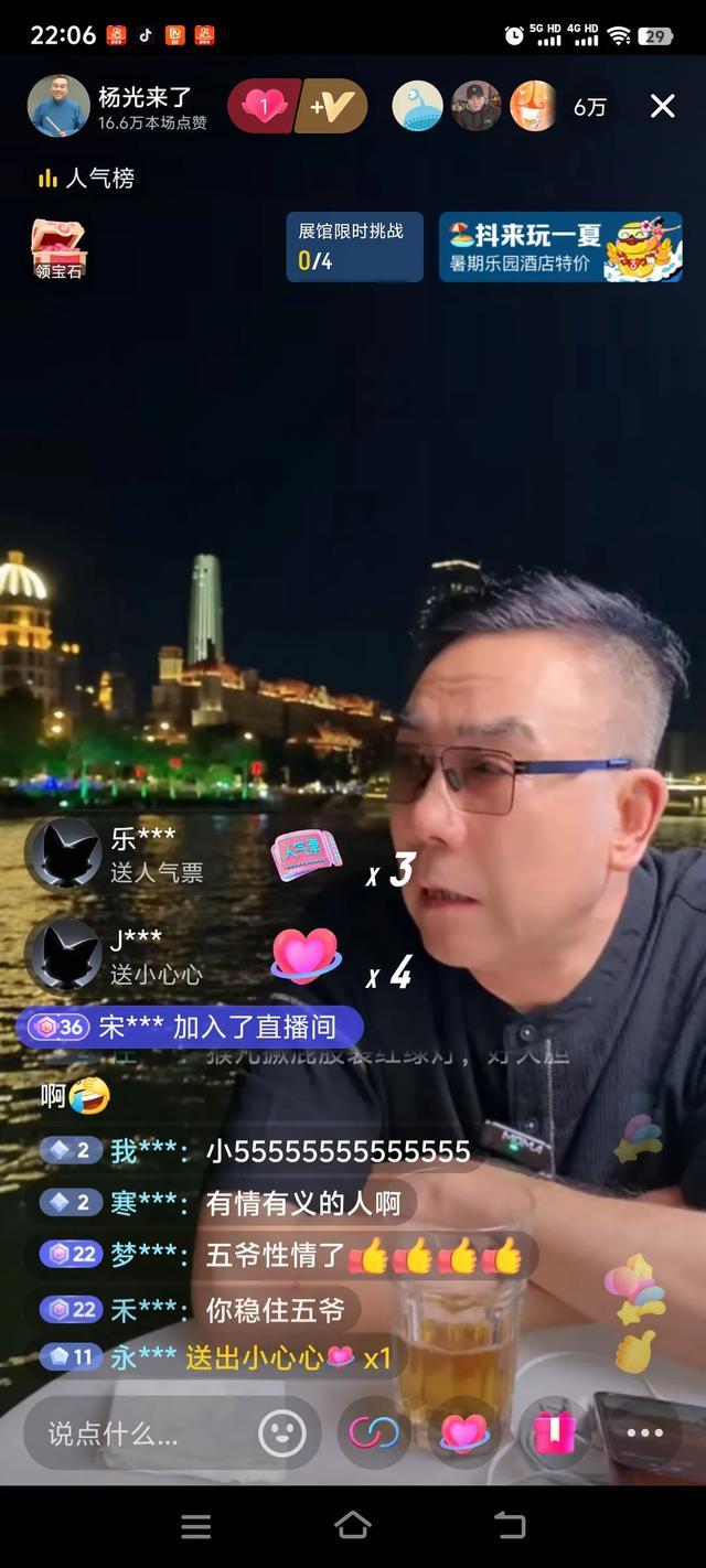 杨议开直播劝侯耀华收回“清理门户”这句话，夸贾伦郭德纲没丢人-第4张图片-九妖电影