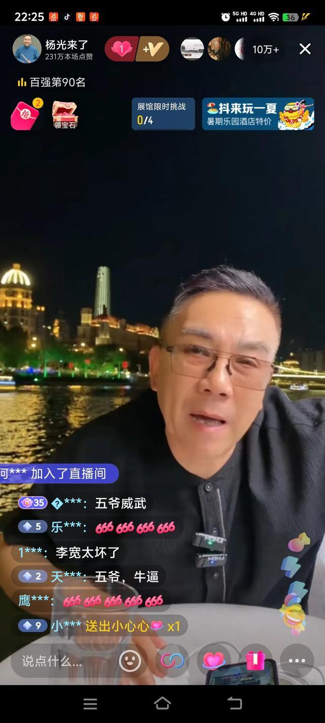 杨议开直播劝侯耀华收回“清理门户”这句话，夸贾伦郭德纲没丢人-第3张图片-九妖电影