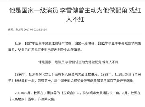 老戏骨杜源一招撕碎吉克隽逸的体面，金星说的话，终于有人信了-第11张图片-九妖电影