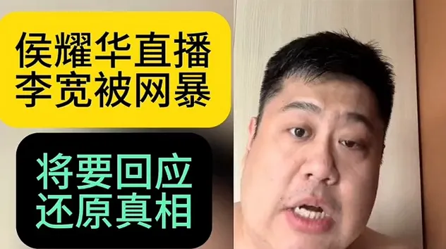 破案了！杨议炮轰侯耀华，受伤的不是侯家，更不是李宽，而是这位-第7张图片-九妖电影