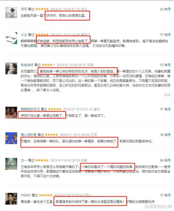 看完《唐朝诡事录西行》，不禁感慨：平台靠这部剧翻身是没戏了！-第3张图片-九妖电影