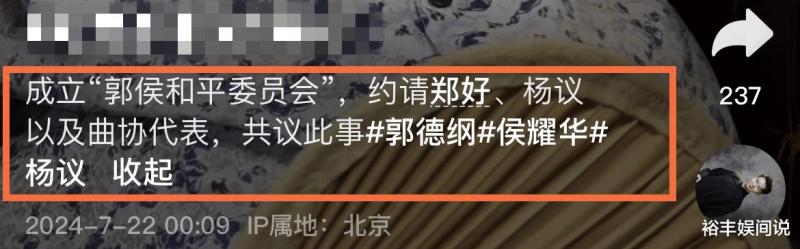 曹云金这次真急了！四次询问“新家谱”真实性，仍然希望重归师门-第2张图片-九妖电影